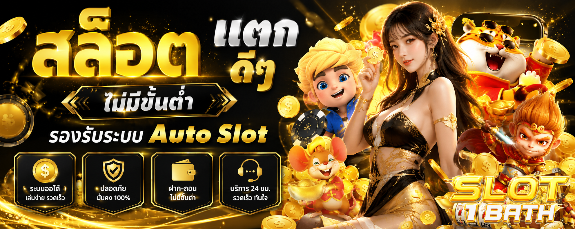 เว็บ สล็อต แตก ดีๆ